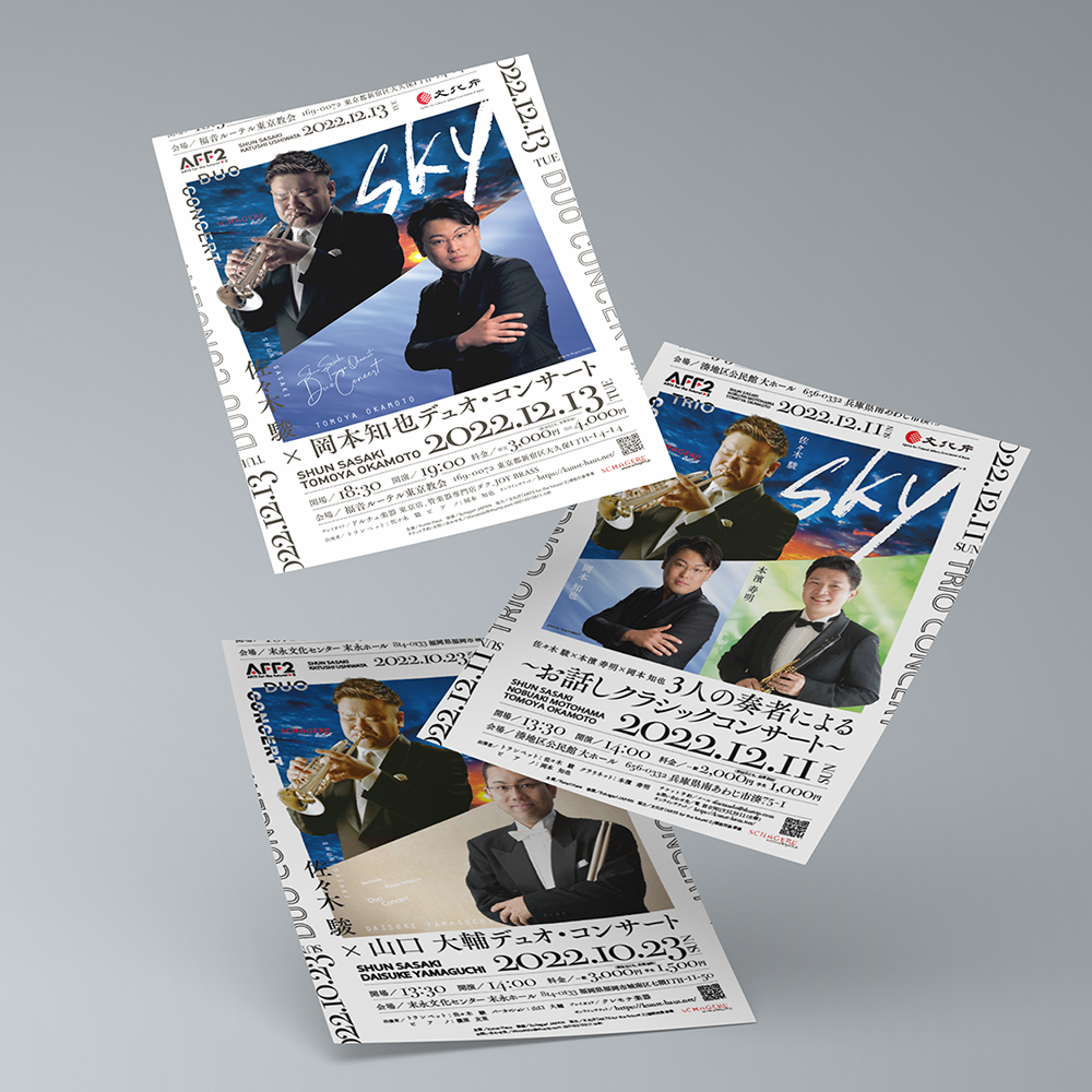 佐々木駿,トランペット,プロトランペッター,盛岡,shunsasaki,もりおか,okamototomoya,岡本友也,piano,ピアノ,atelier shuクリエイティブ事務所,アトリエシュウ,クリエイティブコンサルタント,デザイン,プランニング,デザイン,グラフィック