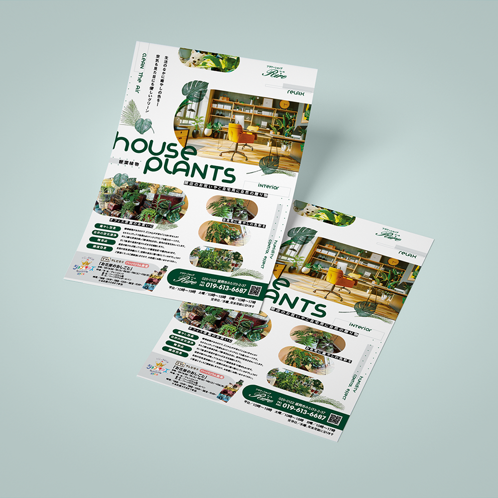 フラワーショップrire,flowershprire,rire,観葉植物,plant,Christmas,クリスマスローズ,takizawa,滝沢,atelier shuクリエイティブ事務所,アトリエシュウ