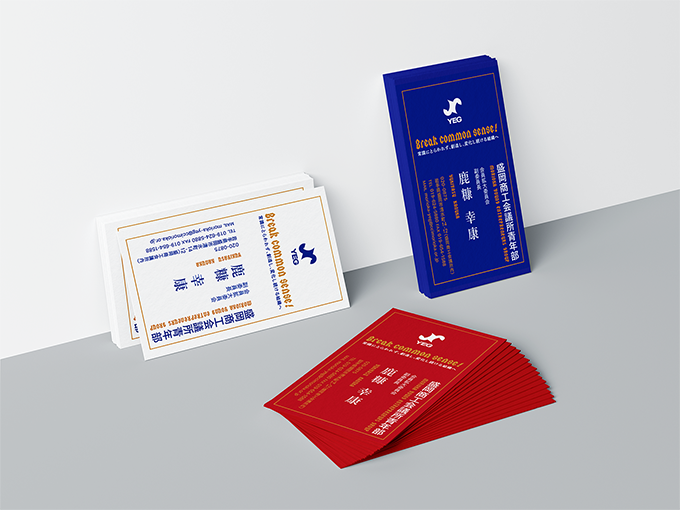 盛岡商工会議所青年部,名刺,盛岡商工会議所青年部,盛岡yeg,盛岡YEG,atelier shuクリエイティブ事務所,アトリエシュウ,クリエイティブコンサルタント,デザイン,プランニング,デザイン,グラフィック