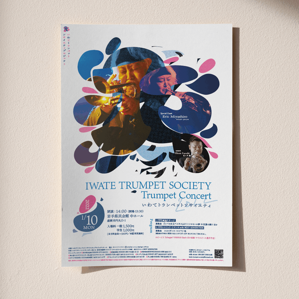 佐々木駿,トランペット,プロトランペッター,盛岡,shunsasaki,もりおか,エリック・ミヤシロ,eric,エリックミヤシロ,ERIC,Eric,atelier shuクリエイティブ事務所,アトリエシュウ