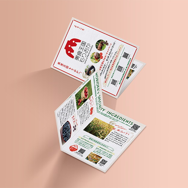 ,atelier shuクリエイティブ事務所,アトリエシュウ,クリエイティブコンサルタント,デザイン,プランニング,デザイン,グラフィック,盛岡市,美食王国,もりおか