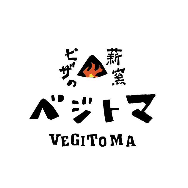 ,atelier shuクリエイティブ事務所,アトリエシュウ,クリエイティブコンサルタント,デザイン,プランニング,デザイン,グラフィック,薪窯ピザのベジトマ,薪窯ビザ