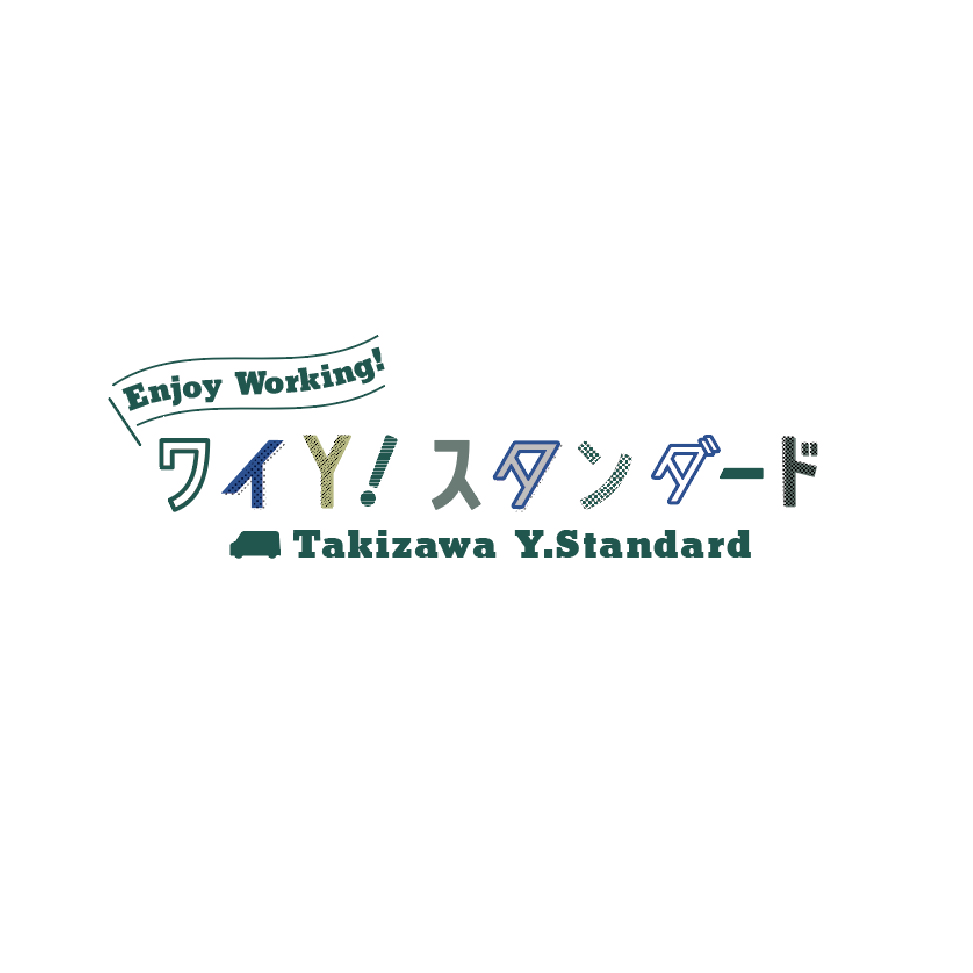 ワイスタンダード,,Y-STANDARD,多機能型就労継続支援A型・B型,自動車ルーム,就労支援,クリーニングリサイクル作業,滝沢市,滝沢,たきざわ,takizawa,TAKIZAWA,,LOGO,logo,atelier shuクリエイティブ事務所,アトリエシュウ