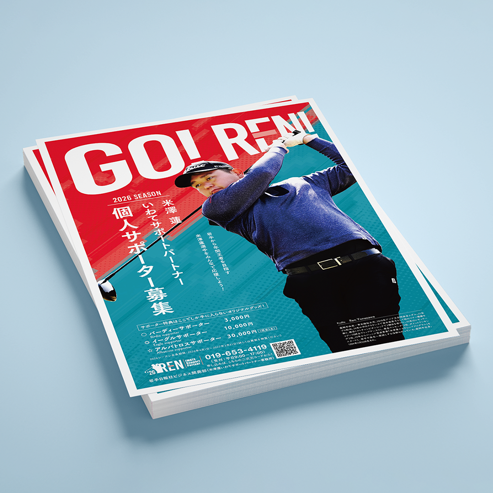 米澤蓮renyonezawa,renny,ren,RENYONEZAWA,REN,男子プロゴルファー,男子プロ,ゴルフ,盛岡,岩手,岩手日報社,岩手日報 岩手日報社,日報,NIPPO,nippo,
